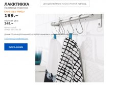 полотенце кухонное ЛАККТИККА 00371166.jpg