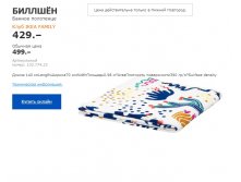 банное полотенце БИЛЛШЁН 10377422.jpg