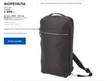 ФОРЕНКЛА РЮКЗАК 90373608.jpg