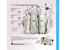 Ecobeauty