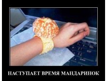 1543193291-nastupaet-vremya-man-demotions-ru.jpg