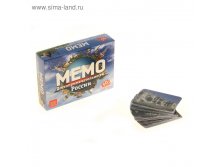 Настольная игра "Мемо. Достопримечательности России", 50 карточек + познавательная брошюра 126,10руб от 2шт