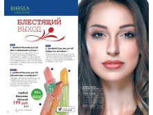 Catalog-biosea-010.jpg