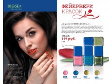 Catalog-biosea-016.jpg