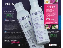 Catalog-biosea-095.jpg