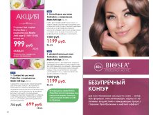 Catalog-biosea-060.jpg