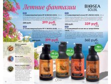 Catalog-biosea-090.jpg