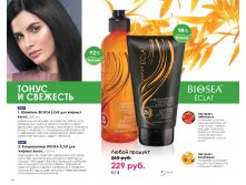 Catalog-biosea-096.jpg