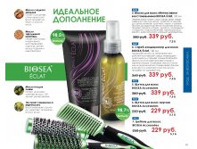 Catalog-biosea-099.jpg