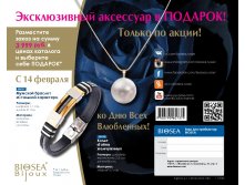 Catalog-biosea-124.jpg