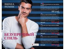 Catalog-biosea-086.jpg