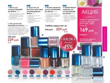 Catalog-biosea-017.jpg