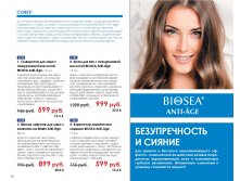 Catalog-biosea-056.jpg