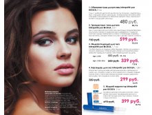 Catalog-biosea-022.jpg