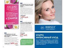 Catalog-biosea-064.jpg