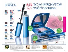 Catalog-biosea-023.jpg