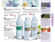 Catalog-biosea-067.jpg