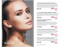 Catalog-biosea-020.jpg