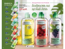 Catalog-biosea-080.jpg