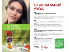 Catalog-biosea-070.jpg