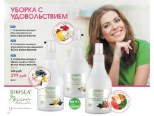 Catalog-biosea-120.jpg