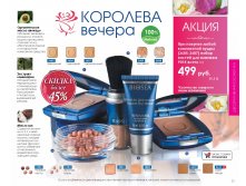 Catalog-biosea-021.jpg