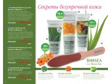 Catalog-biosea-078.jpg