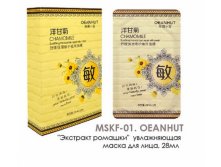 MSKF-01. OEANHUT. Chamomile Soothing moisturizer repair silk mask. " "    .28  (10 / 480 /), 