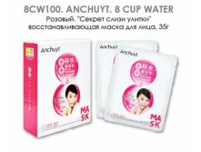 8CW100. ANCHUYT. 8 CUP WATER.  . "  "      35 (10 / 480/), 