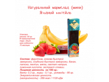 Мармелад б--с, клубника+банан+клюква+мята 50 г 72 р..png