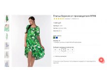 Платье Борисия зел.JPG