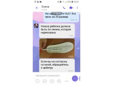 Screenshot 20190425-102203 Viber.jpg