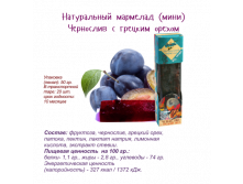 Мармелад б--с, чернослив+грецкий 50 г 72 р..png