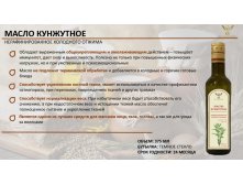 Масло кунжутное (375 мл)- 295,00