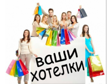хот.png