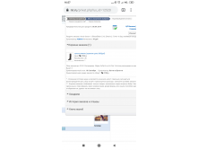 Screenshot 2019-09-04-16-57-25-473 com.android.chrome.png