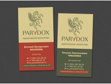 310. Paradox -  5090