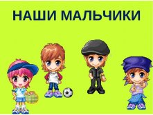 мальчики надпись. размеры футболок 104-110. надпись мальчик. мальчики надпись. детские футболки с надписями для мальчиков.