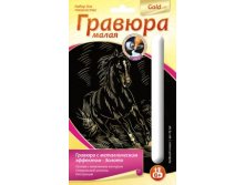 Гр-130