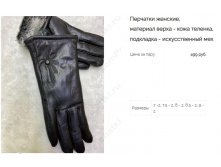 кожа 158.jpg