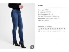 19))758 Джинсы жен w medium 299))981 1190 ру.jpg