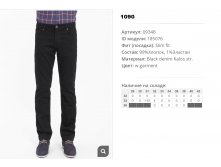 09))348 Джинсы муж черн 185))076 1090 ру.jpg