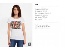 12))390 owl футболка жен бел 191))019 300 ру.jpg