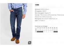 09))65-L warm Джинсы муж син Утепленные 298))021 1390 ру.jpg