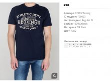 02))285 boxing Футболка муж син 190))053 290 ру.jpg