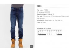 09))65-L Джинсы муж w dark 288))000 690 ру.jpg
