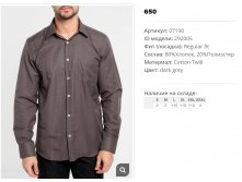 07))190 Сорочка муж темн сер 291))005 650 ру.jpg