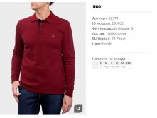 02))374 Поло муж бордо 293))002 560 ру.jpg