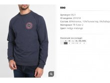 05))21 Толстовка муж индиго меланж 291))018 590 ру.jpg