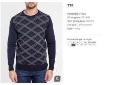04))565 Свитер муж син 291))049 770 ру.jpg